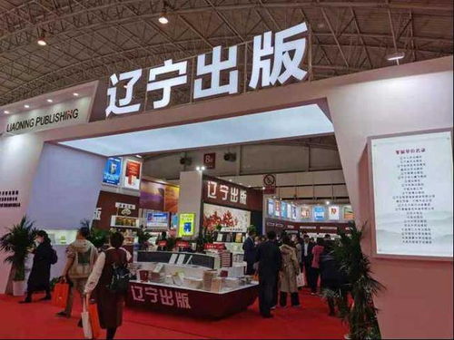 遼寧出版集團攜千種好書閃耀北京圖書訂貨會，共繪文化藝術新篇章