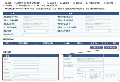重要通知 關(guān)于保障企業(yè)進(jìn)出口貨物收發(fā)業(yè)務(wù)順暢的最新要求